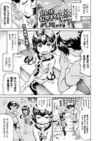 みみ様おっきくして！【単話】のイメージ画像