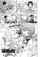 淫魔が刻 前篇【単話】の表紙
