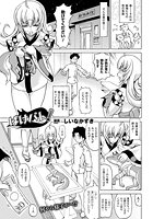 ばけバレ！（1）【単話】の表紙|成年コミックデータベース