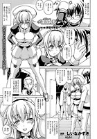 淫乱人形ヒメ（0）【単話】のイメージ画像