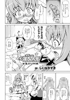 淫乱人形ヒメ（2）【単話】のイメージ画像