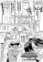 異世界娼館 第4話【単話】の表紙