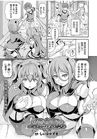 異世界娼館 第8話【単話】のイメージ画像