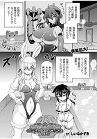 異世界娼館 第12話【単話】の表紙