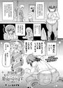 悪役令嬢に転生できなかったので悪女をこらしめます 第1話のイメージ画像