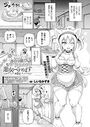 悪役令嬢に転生できなかったので悪女をこらしめます 第2話のイメージ画像