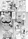 悪役令嬢に転生できなかったので悪女をこらしめます 第3話のイメージ画像