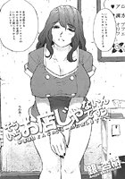 そういうお店じゃないんですぅのイメージ画像