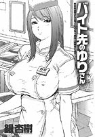 バイト先のゆりさんのイメージ画像