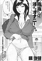 精液（ザーメン）浴びてオナニーしたいのイメージ画像