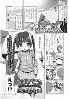 コスパコ！白ちゃんのばあいのイメージ画像