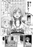 コスパコ! 桃ちゃんのばあいのイメージ画像