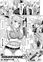 逆転パラレルワールド彼女 2 【単話】の表紙|成年コミックデータベース