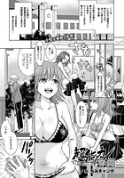 超能力学園 1【単話】のイメージ画像