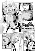 辺境の村にて【単話】のイメージ画像