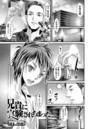 兄貴に実験されちまったのイメージ画像