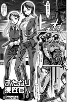 ふたなり捜査官のイメージ画像