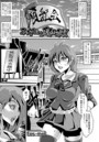 ふたなり風紀委員長のイメージ画像