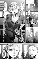 上司な奥さんの表紙|成年コミックデータベース