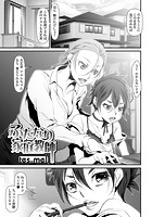 ふたなり家庭教師のイメージ画像