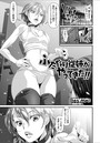 ふたなり従姉がやってきた!!のイメージ画像
