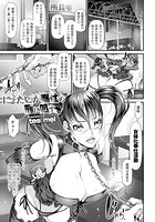 にょたいか奉仕の刑に処すのイメージ画像