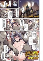 女体化英雄オークチンポ敗北奇譚の表紙|成年コミックデータベース