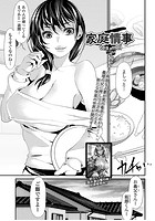 家庭情事のイメージ画像
