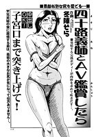 四十路義姉とAV鑑賞したらのイメージ画像