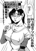 家庭教師は濡れやすい…のイメージ画像