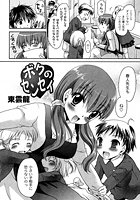 ボクのセンセイのイメージ画像