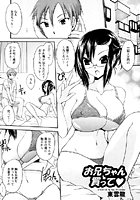 お兄ちゃん買ってのイメージ画像