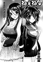 ねぇね（3）の表紙