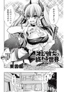 オレと彼女と終わる世界 （5）のイメージ画像