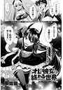 オレと彼女と終わる世界 （3）のイメージ画像