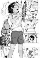 よくある兄妹の夏休みのイメージ画像