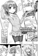 莉々ちゃんはとられたくないのイメージ画像