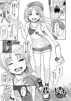 君にホットのイメージ画像