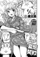 変態契約のイメージ画像