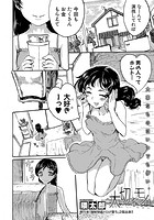 大切なモノのイメージ画像