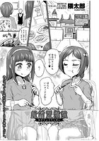 雌料理姉妹の表紙|成年コミックデータベース