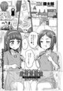 雌料理姉妹のイメージ画像