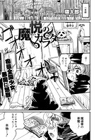 魔悦のカラダのイメージ画像