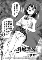 性奴潜入【Mission1】のイメージ画像