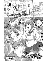 チェンジアイドルのイメージ画像