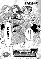 もりあげ7（16）の表紙