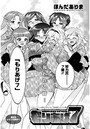 もりあげ7（16）のイメージ画像