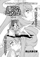 運んでニャンコ!(8)のイメージ画像