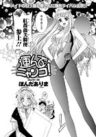運んでニャンコ!(4)のイメージ画像