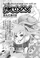ためして！&times;&times;&times;（2）のイメージ画像